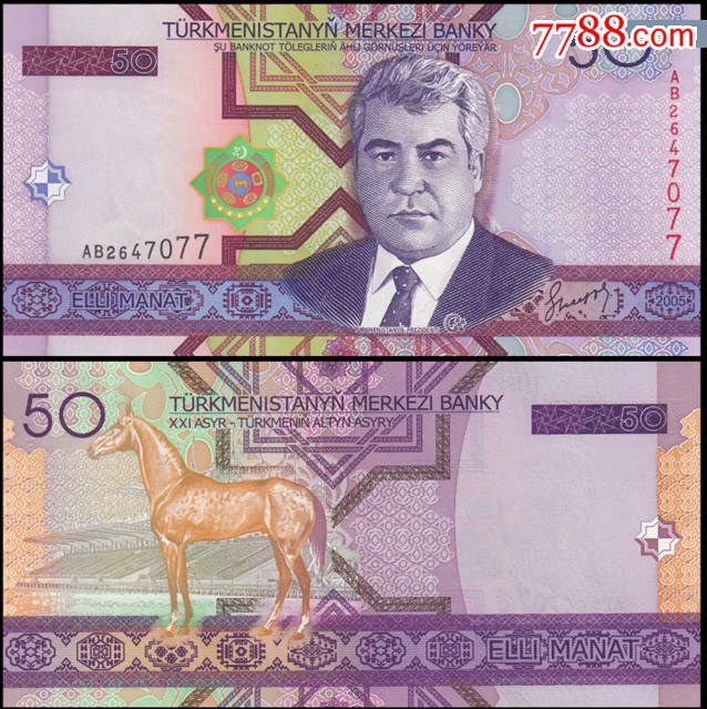 土库曼斯坦100元图图片