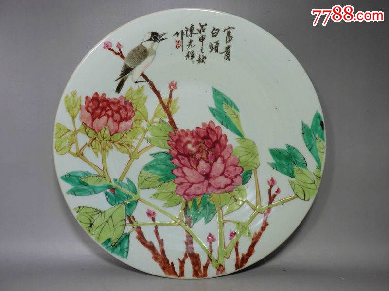 晚清名家陈光辉作富贵白头绘画盘