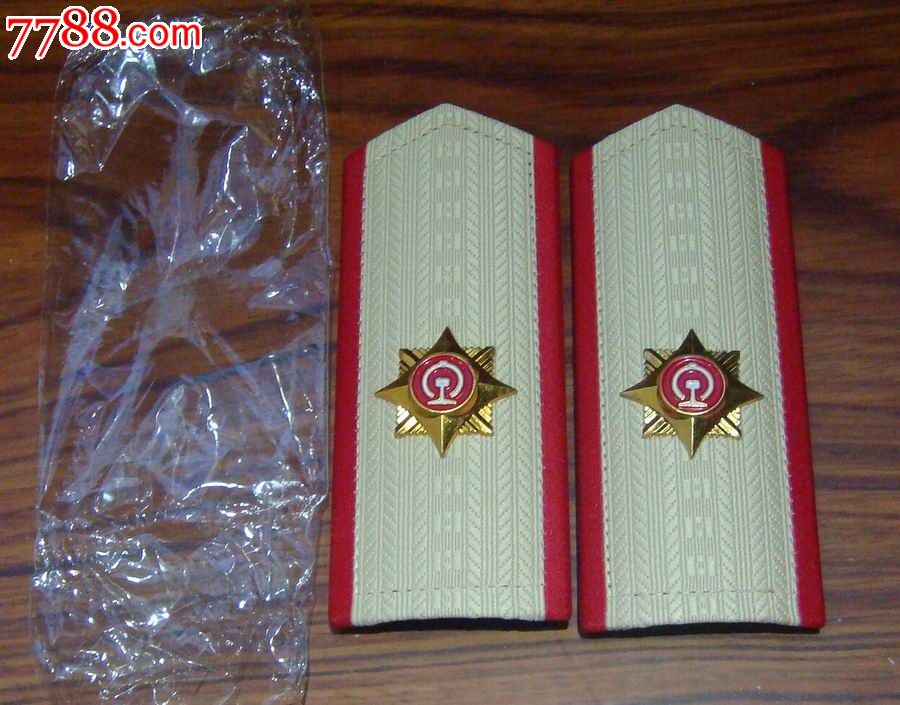 铁路肩章.全新