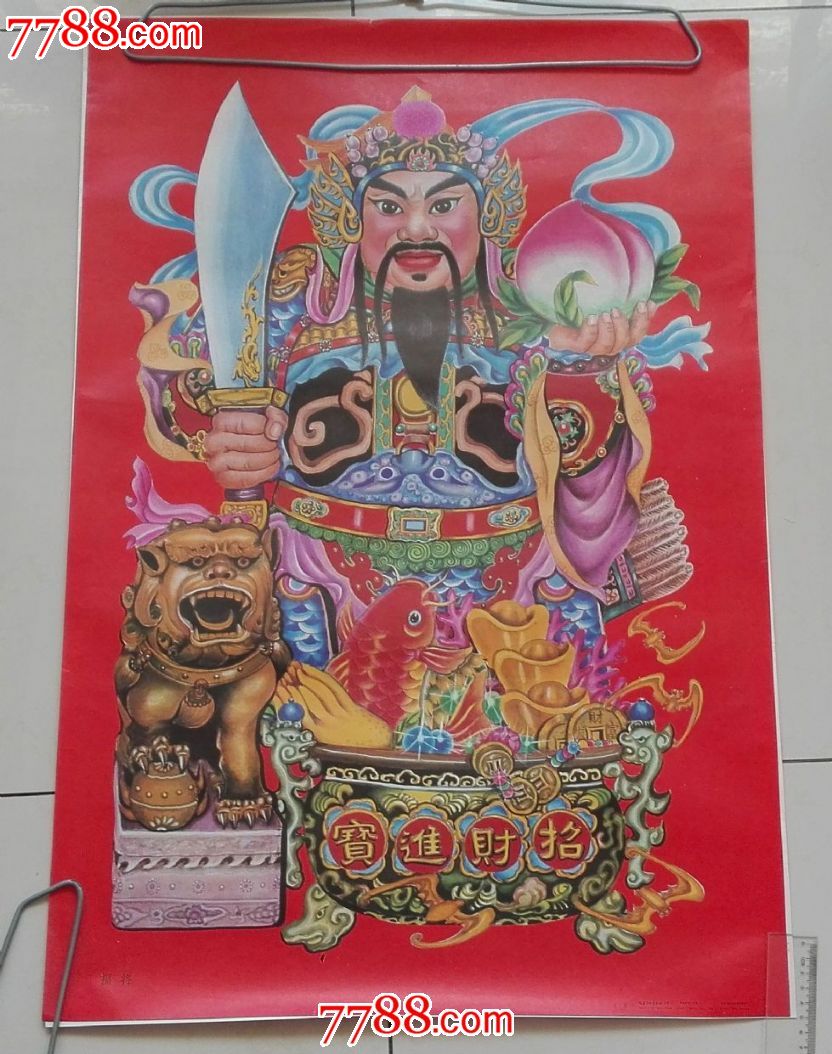 福将(库3)(五张起售,打九折,卷寄寄递.