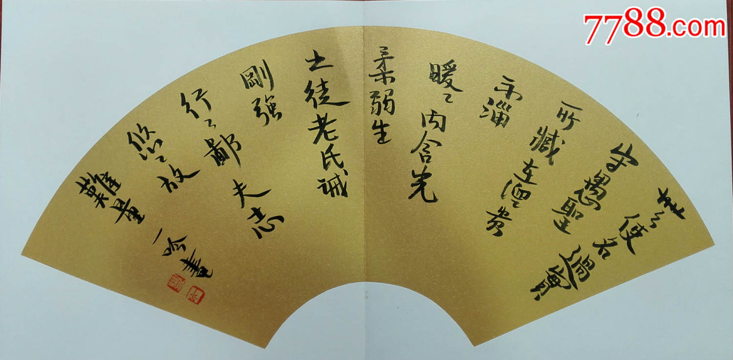 著名漫画大师【丰子恺】之女丰一吟精品花样册页14幅