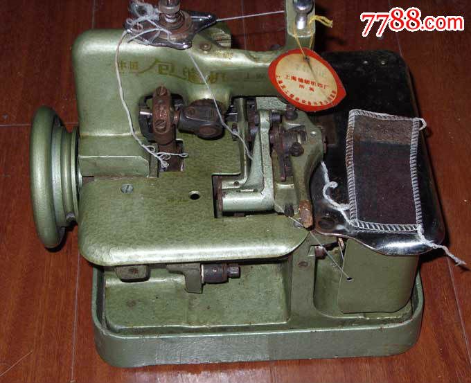 老款上海双工牌锁边机(包缝机)