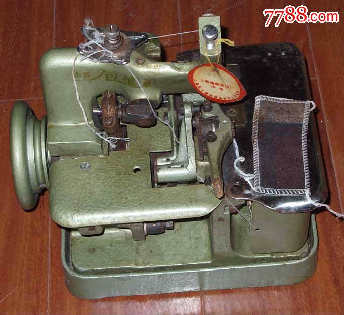 老款上海双工牌锁边机(包缝机)
