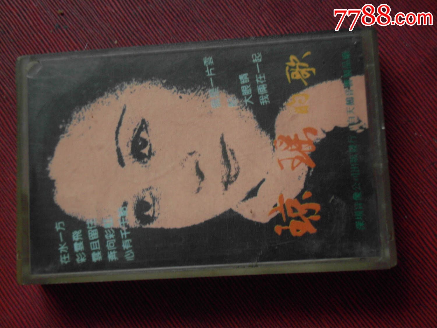 琼谣的歌------一(10个以上免快递)