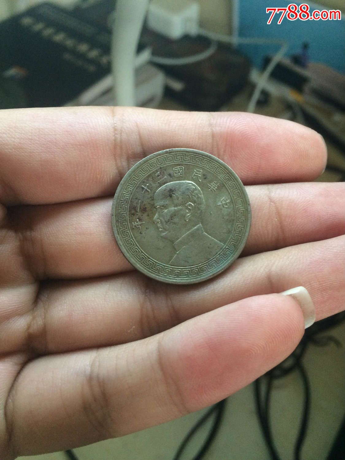 美品半圆_铜元/机制铜币_宝庆堂【7788收藏__中国收藏热线】