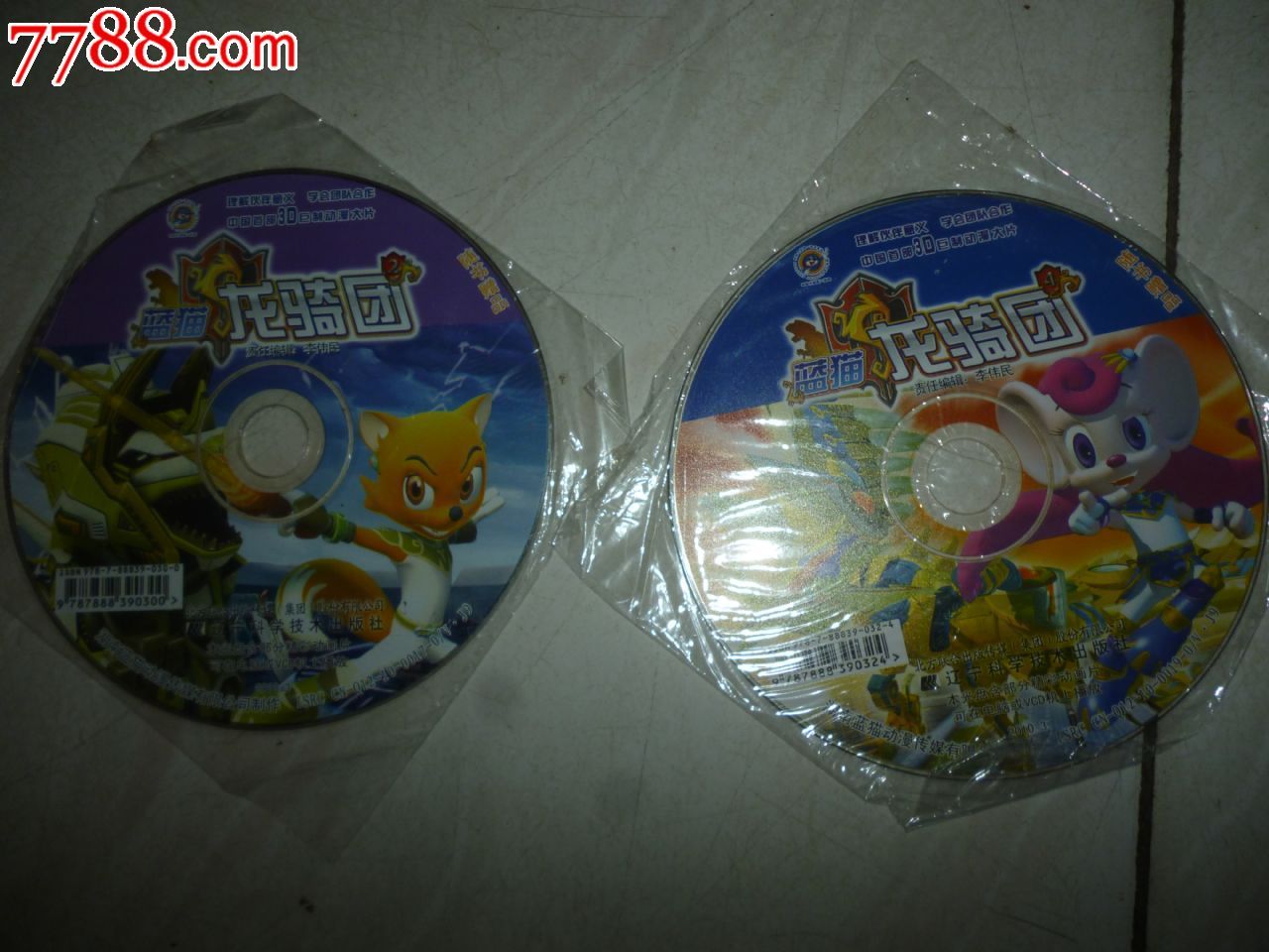 2盘--蓝猫--龙骑团-价格:13元-se36981588-vcd/dvd-零售-7788收藏