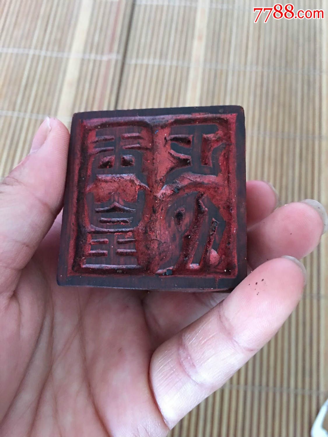 古玩杂项包浆浓厚小巧玲珑的木雕老印章上面刻了《玉皇正印》