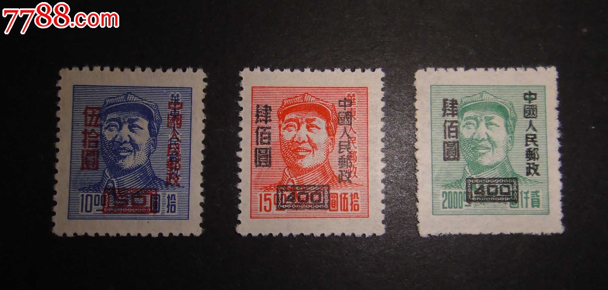 改6三一版毛像3全-se37030635-新中国邮票-零售-7788收藏__中国收藏