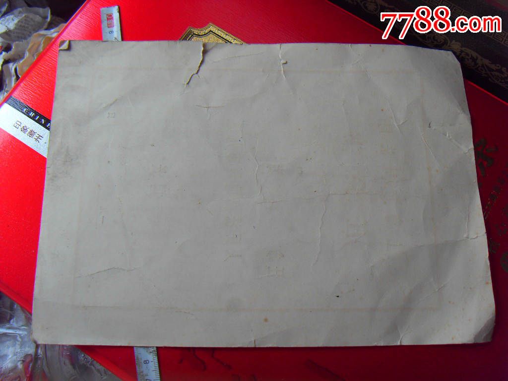 上海市嘉定区人民法院审判长陈铭华的任命书