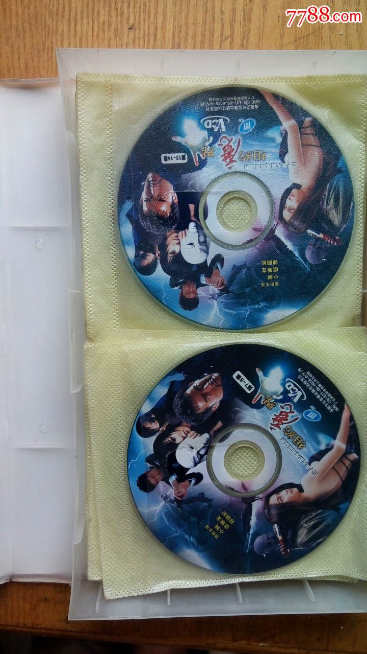 正版电视连续剧----相约魔界--30集