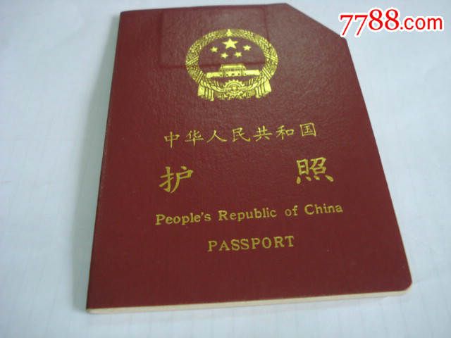 作废护照1999年前往埃及--剪角--见图