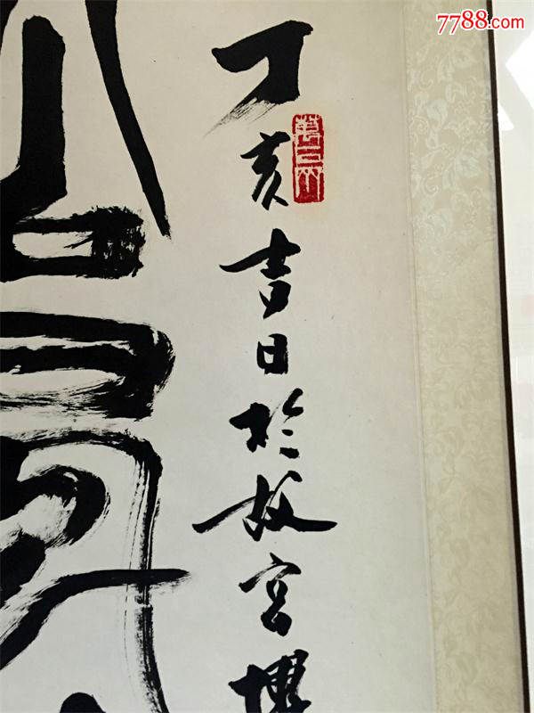 张寿石著名书法家松风竹韵作品真迹收藏送礼出售