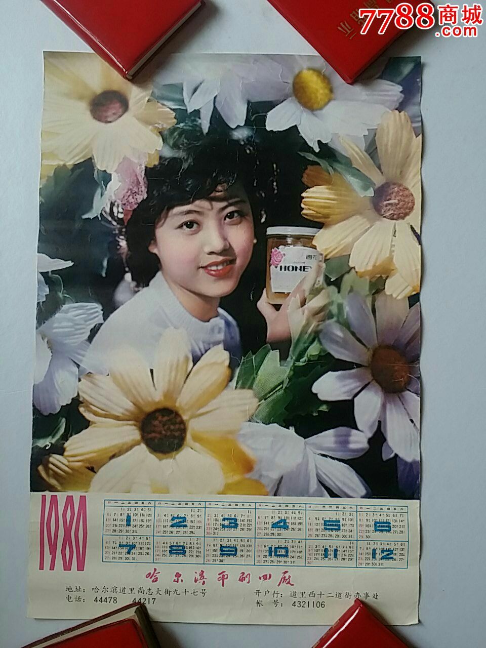 1980年历画美女人物广告画