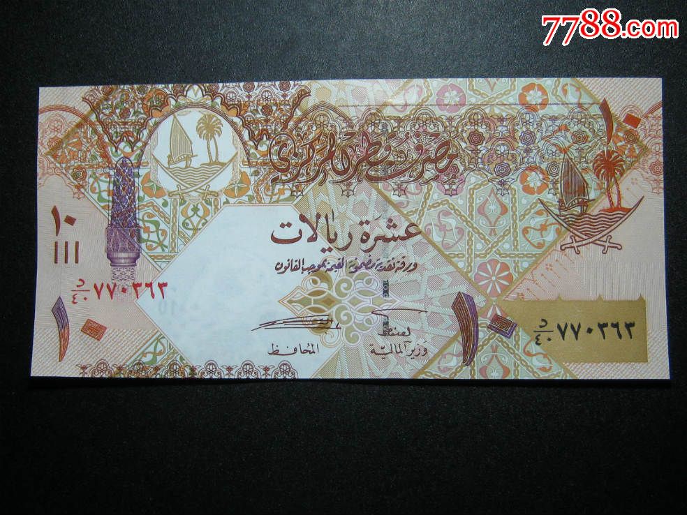 卡塔尔10里亚尔2003年全新unc外国纸币包真币