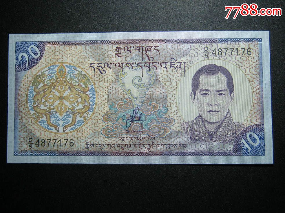 不丹10努尔特鲁姆2000年全新unc外国纸币包真币
