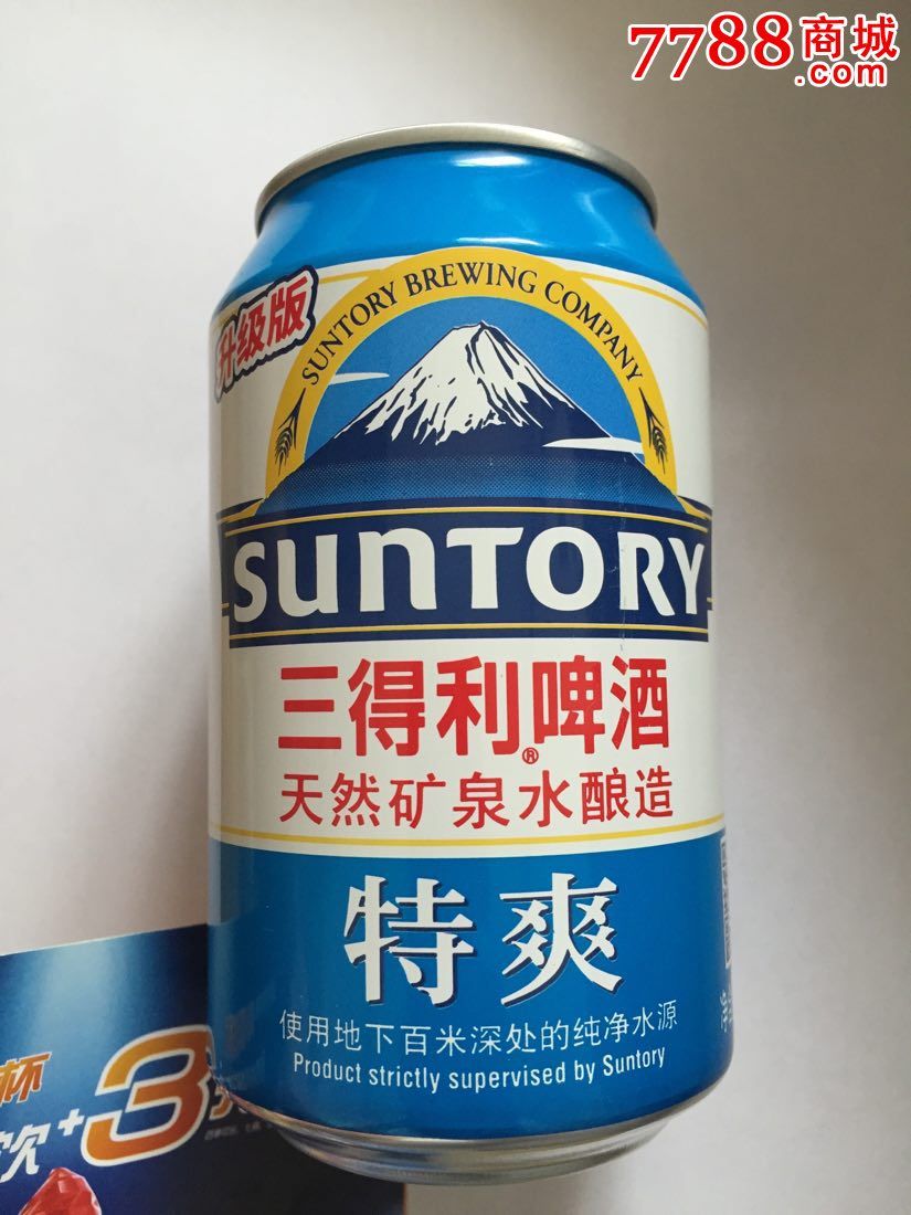 三得利啤酒