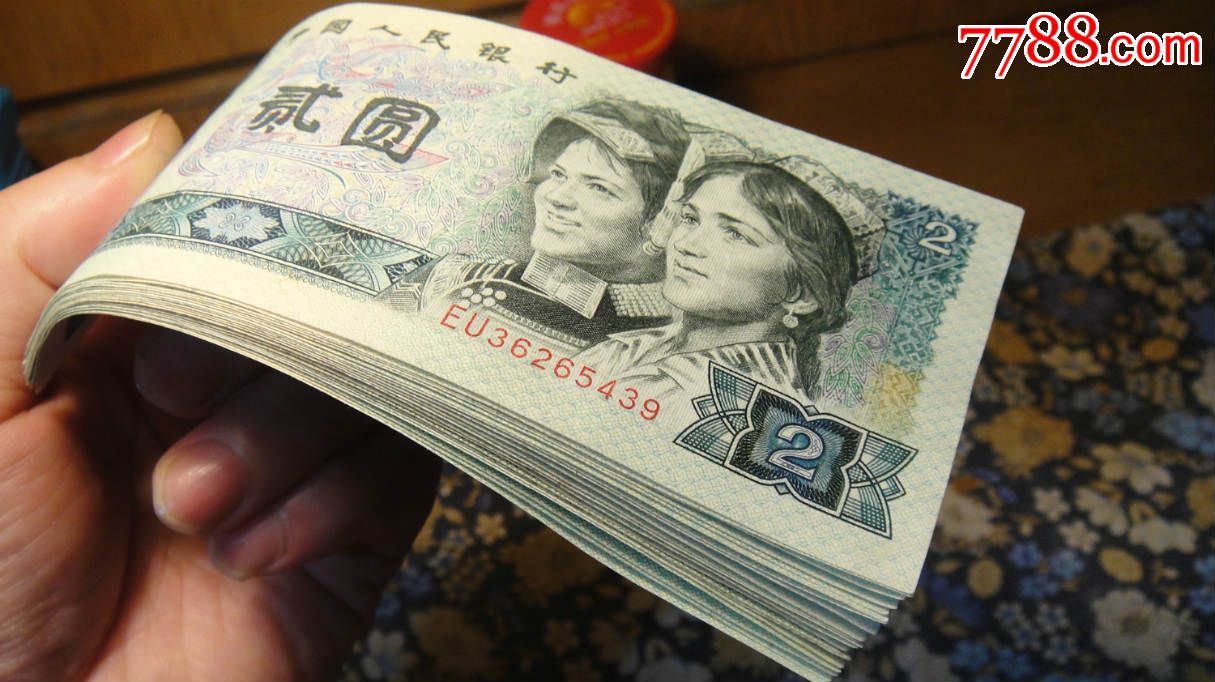 处理25张【含稀冠,豹子,倒顺号】802-se37201940-人民币-零售-7788