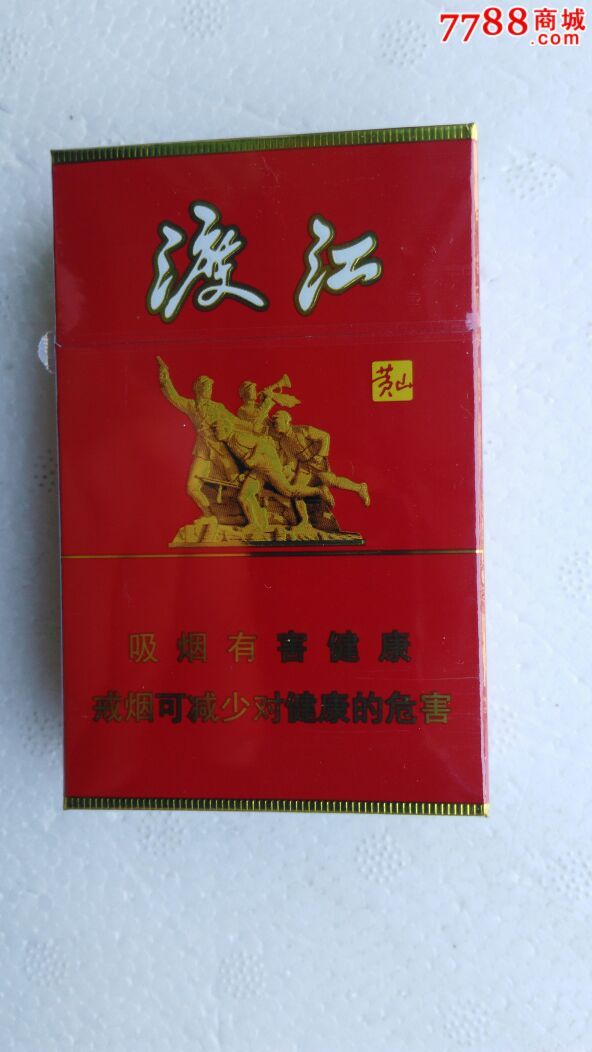老渡江香烟图片