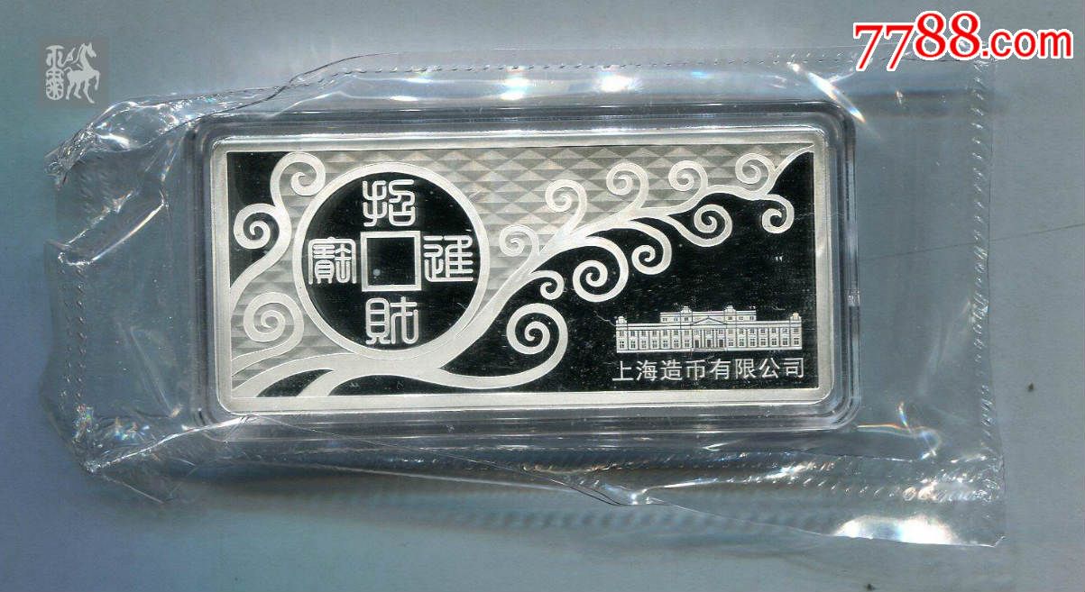2015年上海造币厂羊年50克生肖银条原盒带证书