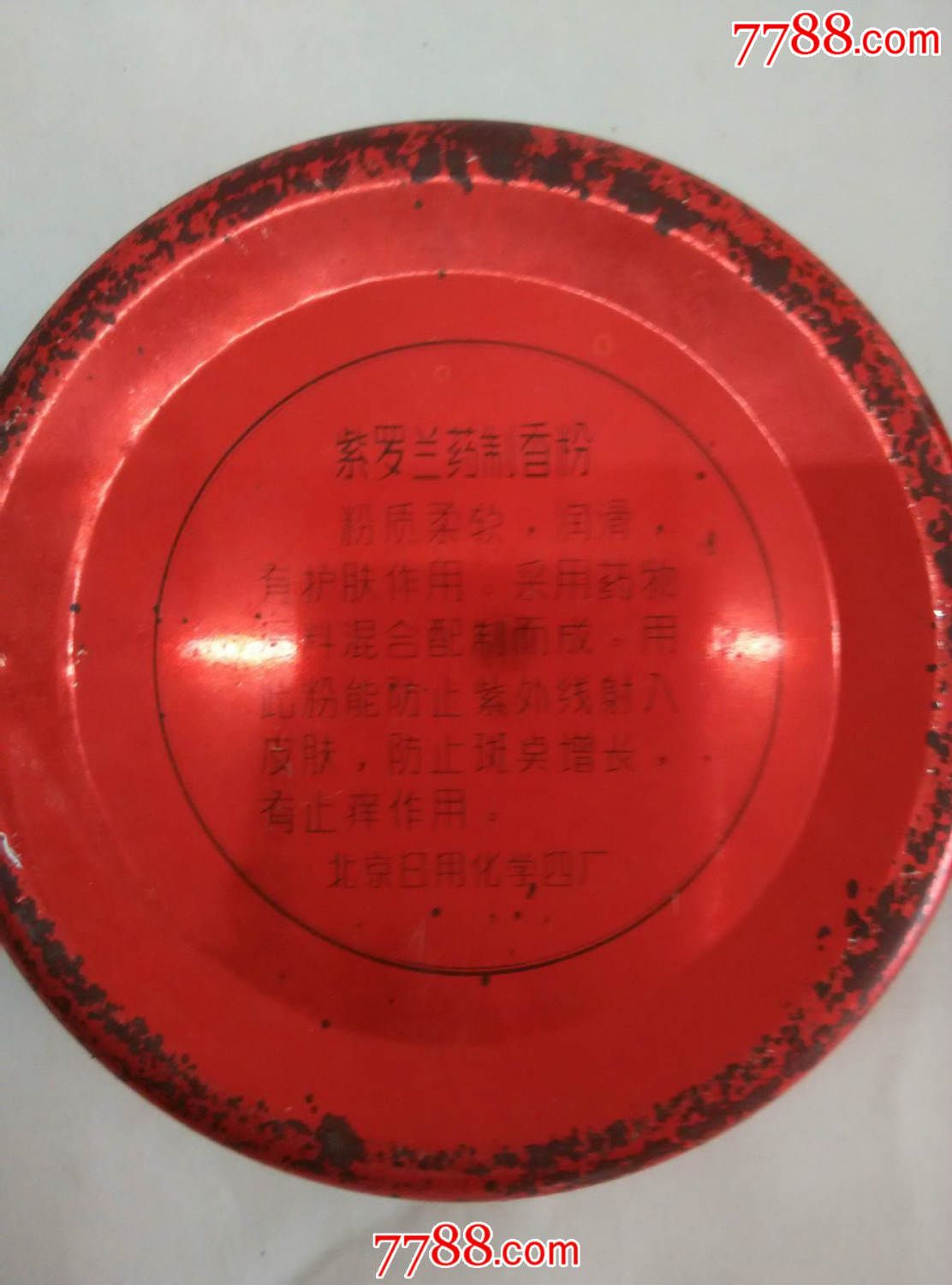 紫罗兰药制香粉一对合售【内*有香粉】