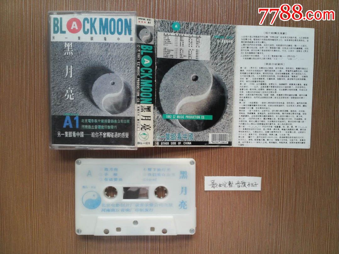[特价磁带]黑月亮a1[看清商品简介]