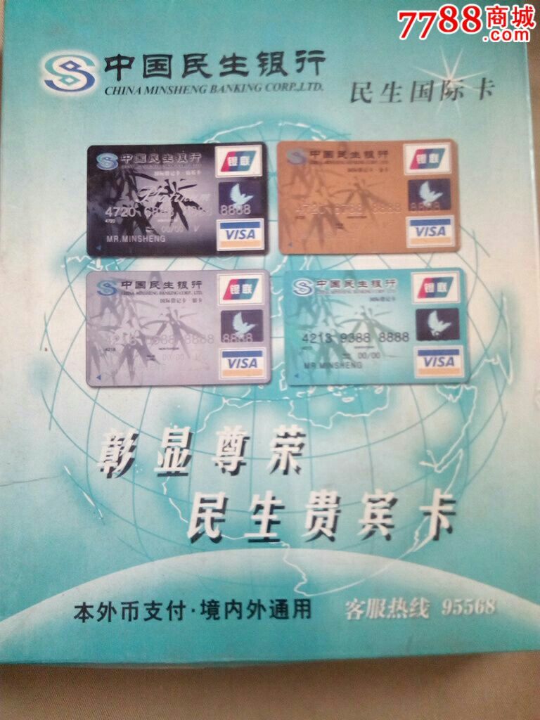 民生银行卡多少岁可以办(民生银行几岁可以办理储蓄卡)