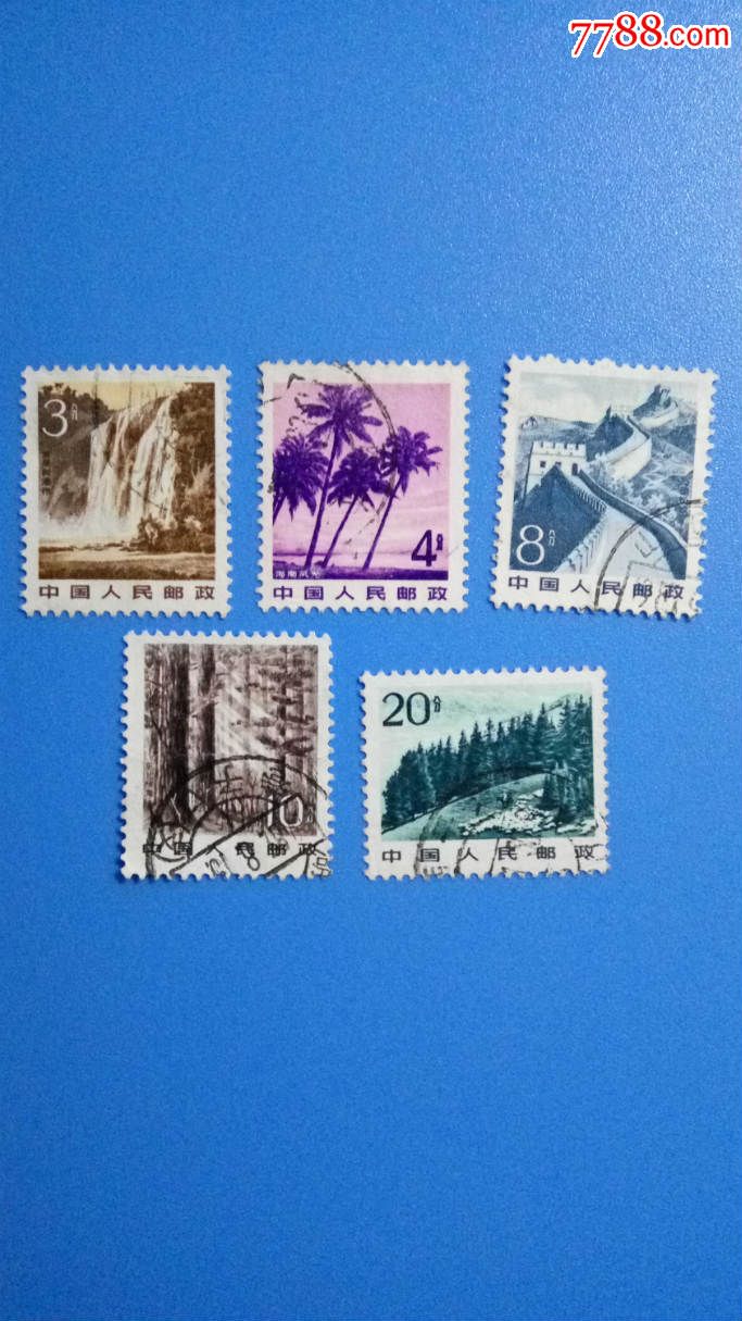 0000元-se37391953-新中国邮票-零售-7788收藏__中国收藏热线