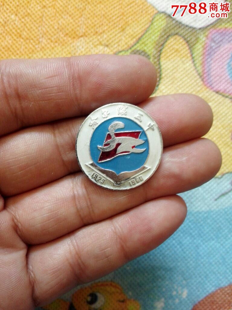 哈尔滨三中_校徽/毕业章【三无人员摆地摊】_第1张_7788徽章