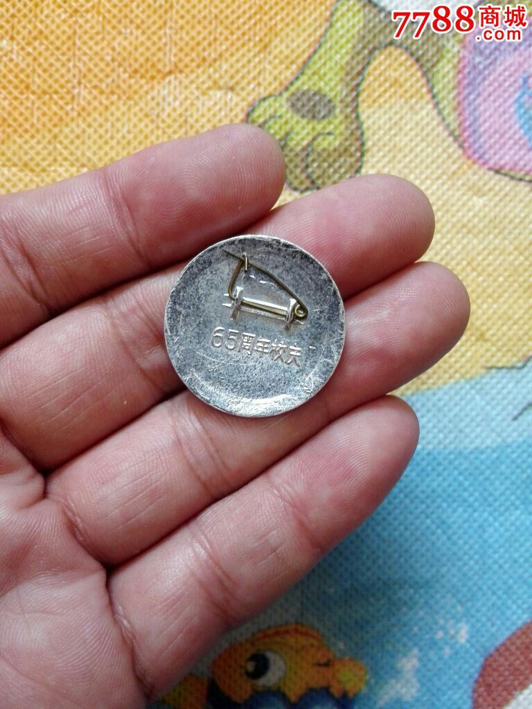 哈尔滨三中_校徽/毕业章【三无人员摆地摊】_第2张_7788徽章