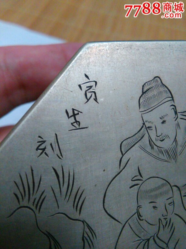 铜墨盒 陈寅生墨盒 包邮