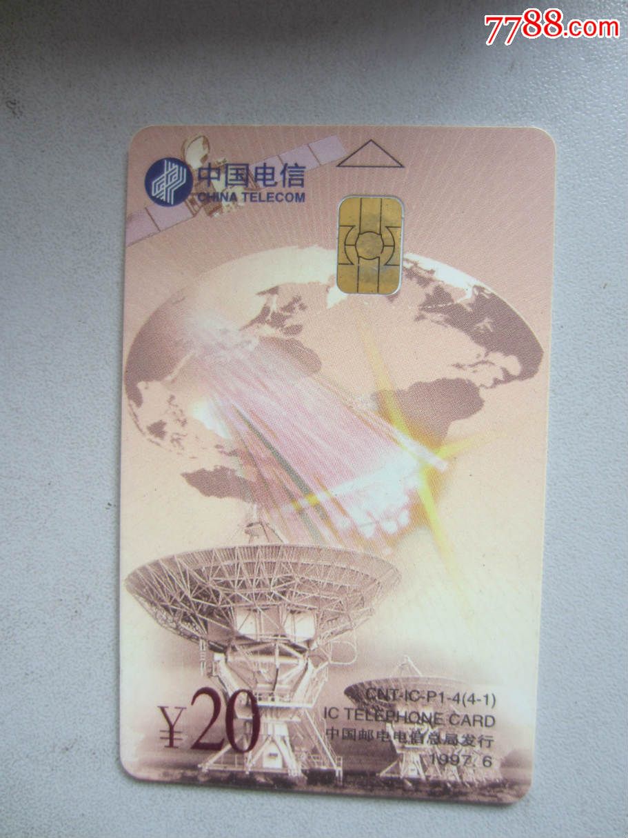 中国电信(ic电话卡)_电话ic卡_第1张_7788集卡网