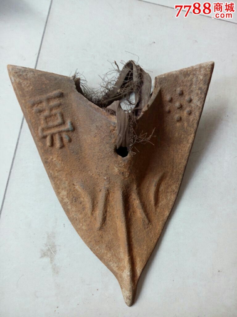 带款老铁犁铧(堂)