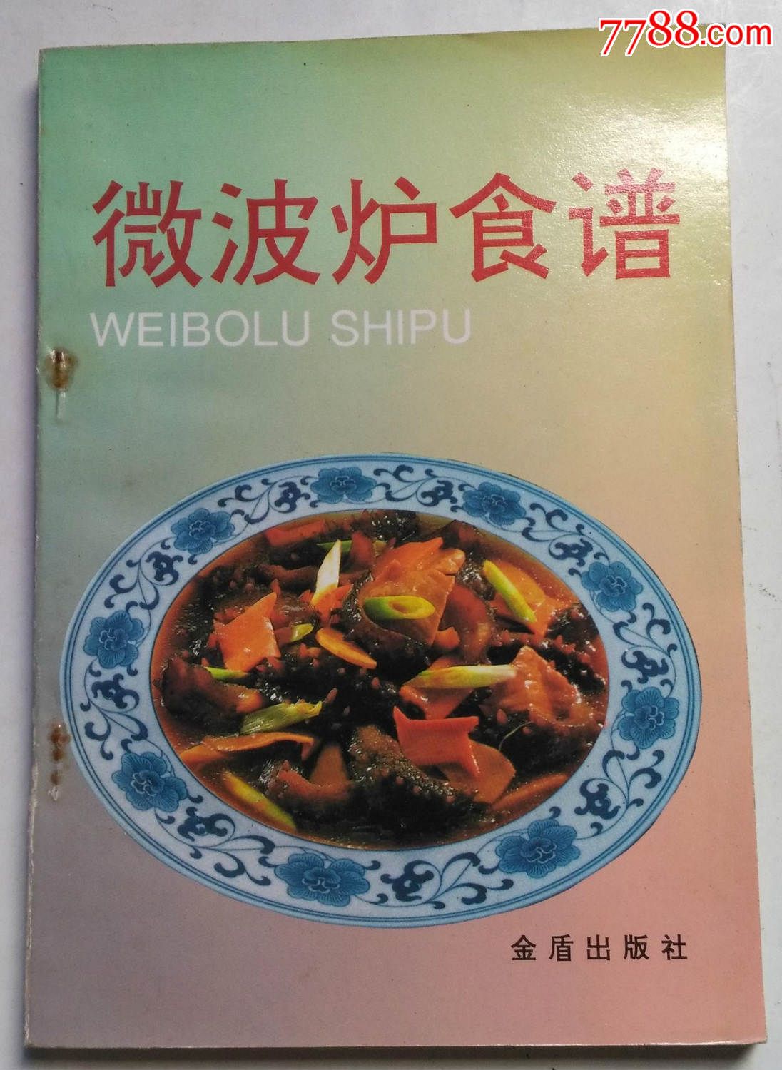 微波爐食譜