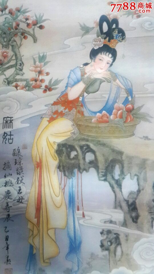 古代神话(4条屏)-se37524479-年画/宣传画-零售-7788收藏__中国收藏