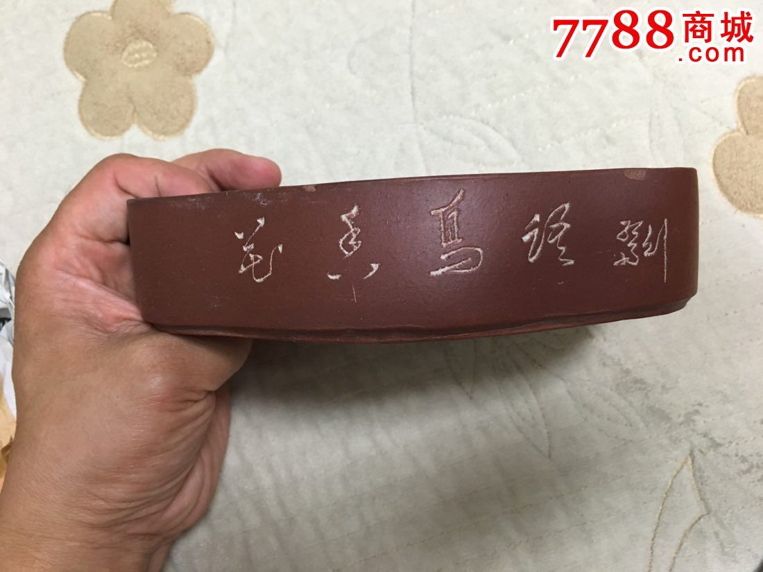文革名家〈红雨〉刻水仙盆