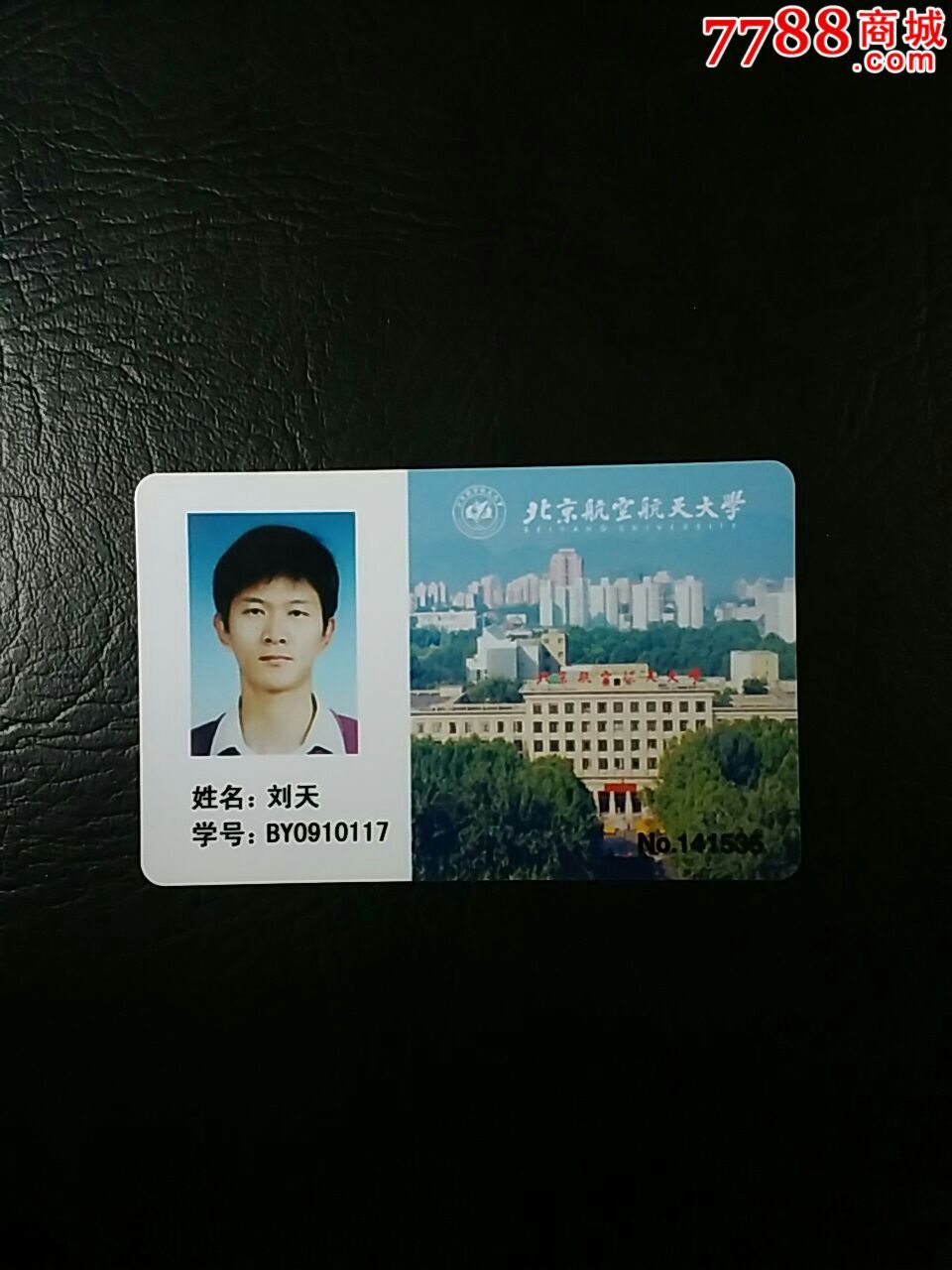 北京航空航天大学-se37541291-7788集卡网