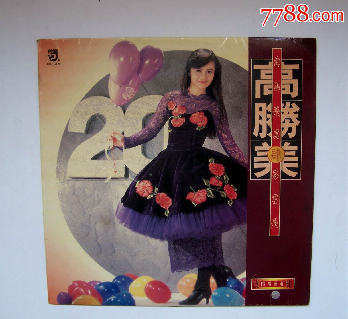 高胜美-海鸥飞处彩云飞,按图发货