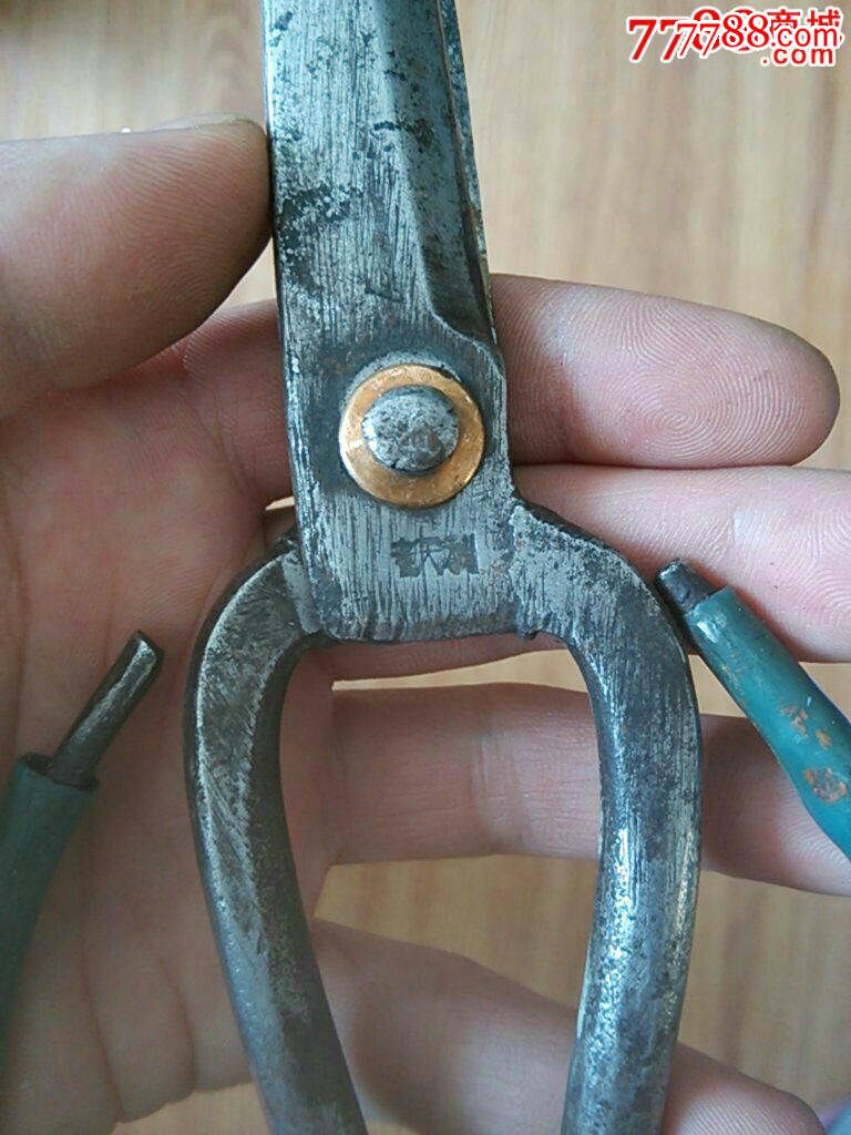 民国老天利老剪子