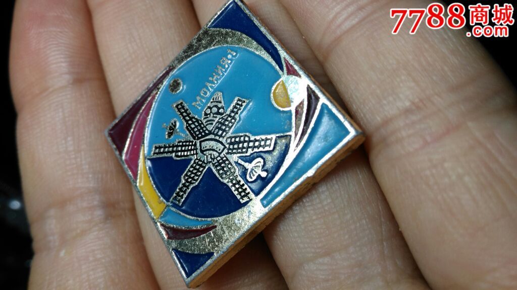 前苏联航天徽章