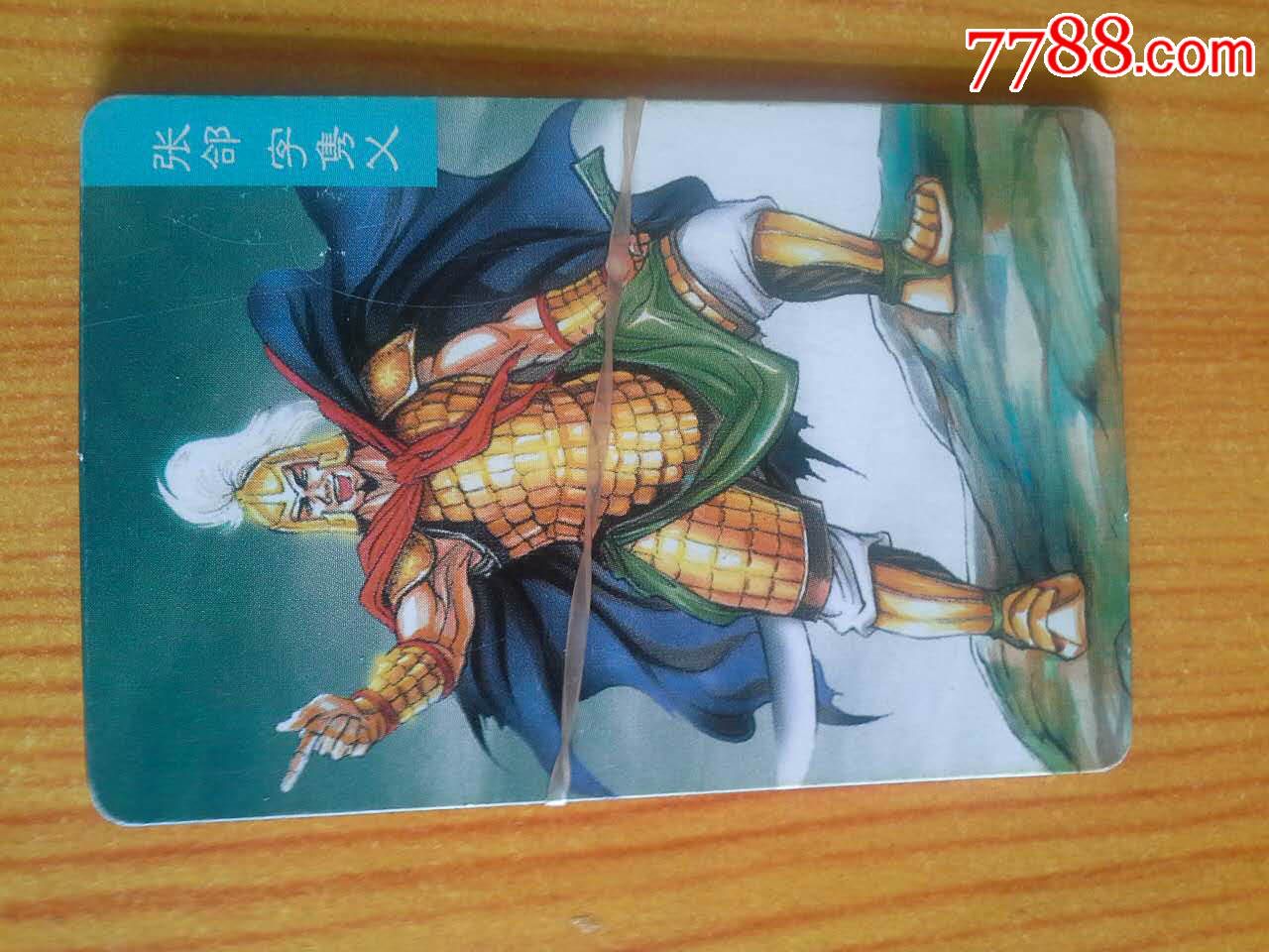 统一小浣熊方便面卡赤壁(三国风云)