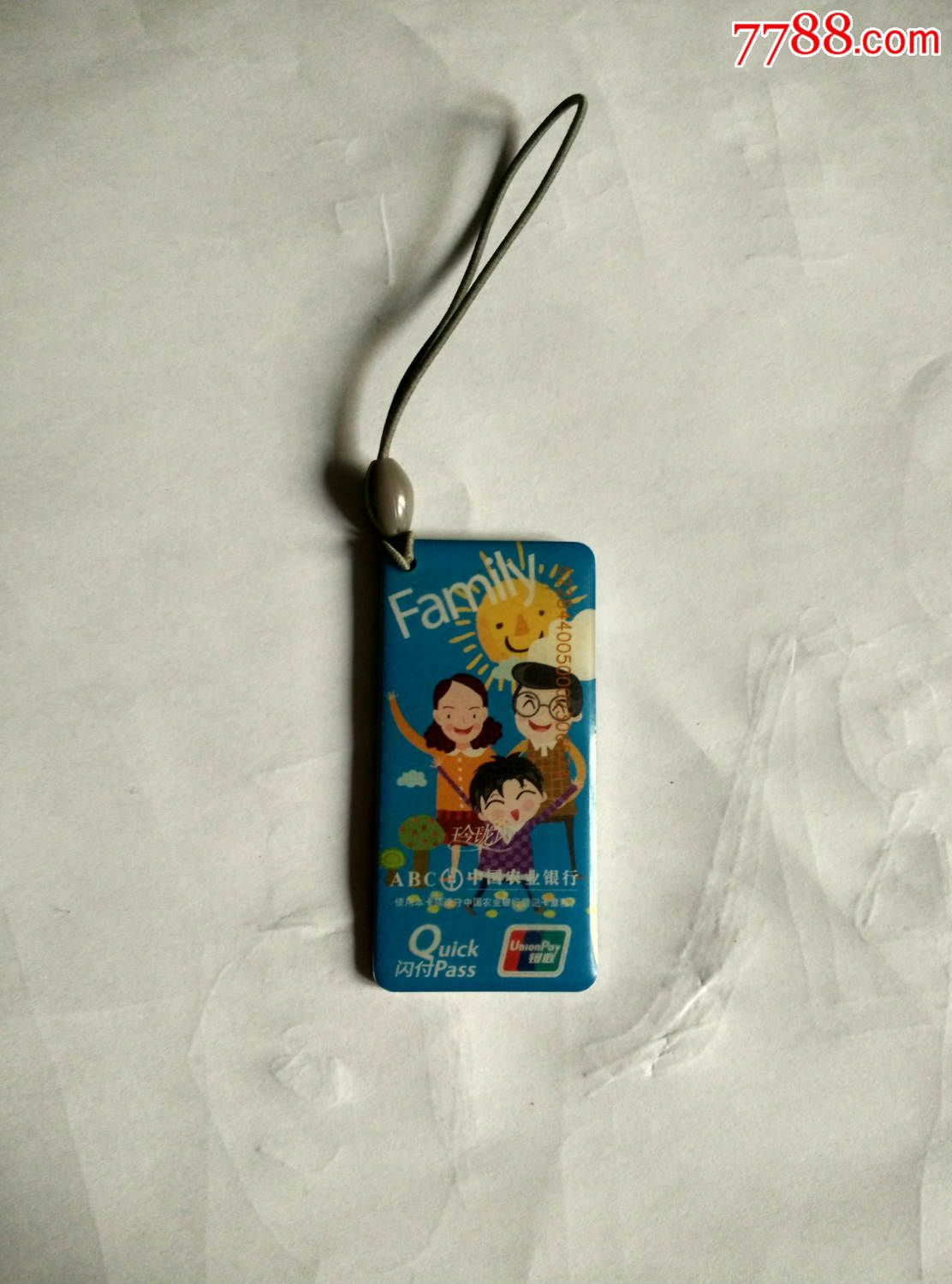 武汉通迷你公交卡