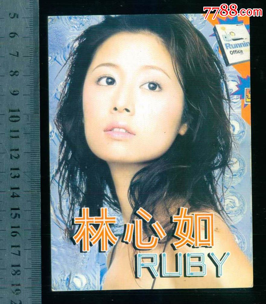 林心如,ruby