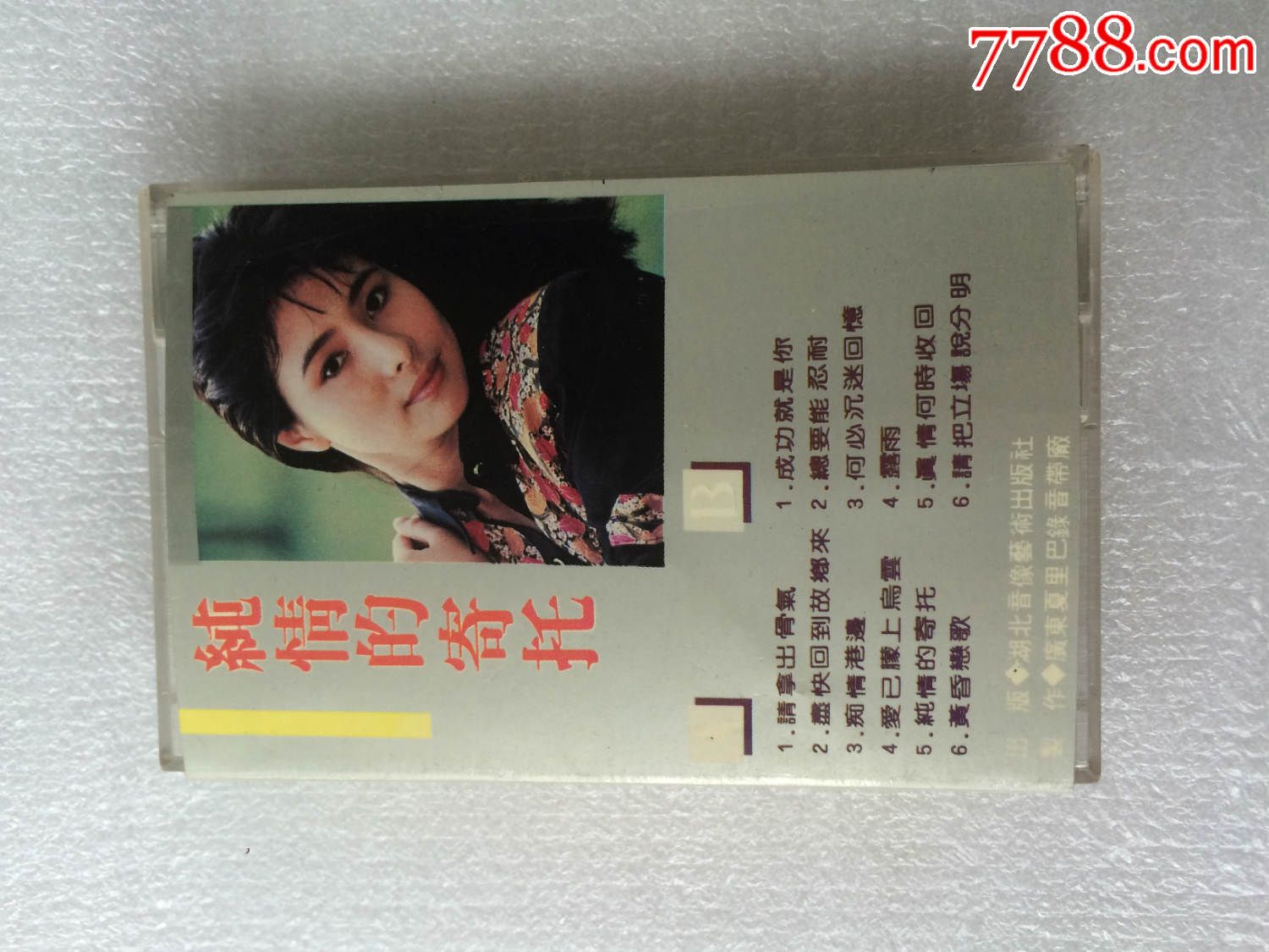 58李娅纯情的寄托