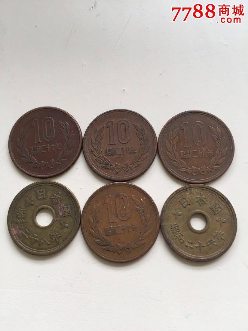昭和早期五钱(繁体)10钱(齿边)