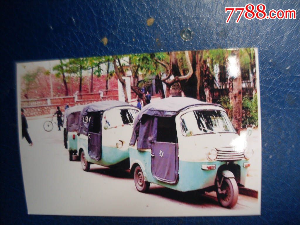 70年代三轮车