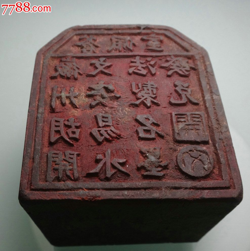 清末民初:苍佩室-徽州胡开文安易水法制名墨发兑-徽商徽墨名家销售章