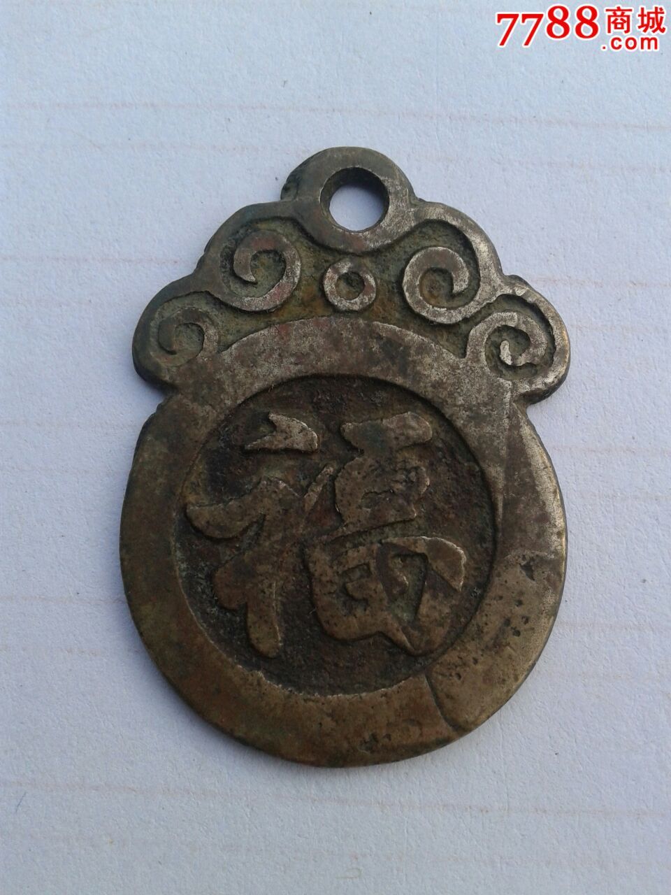 0000元-se37624833-花钱/厌胜钱-零售-7788收藏__中国收藏热线