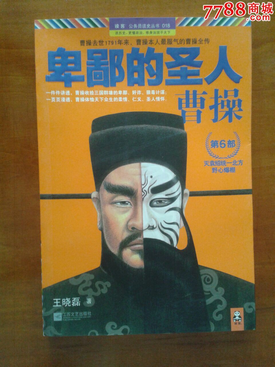 0000元-se37643284-新版书籍-零售-7788收藏__中国收藏热线