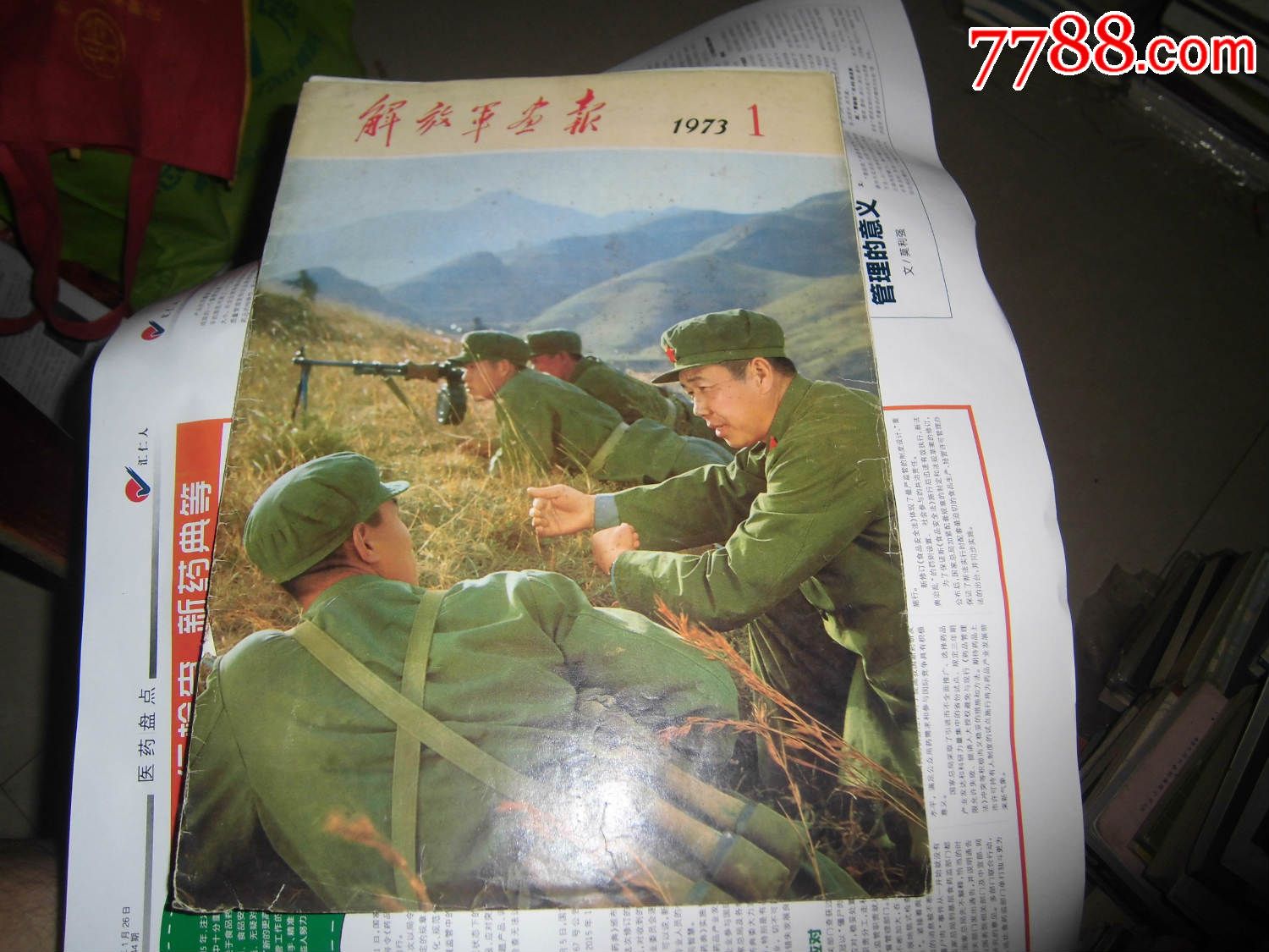 解放军画报1973.
