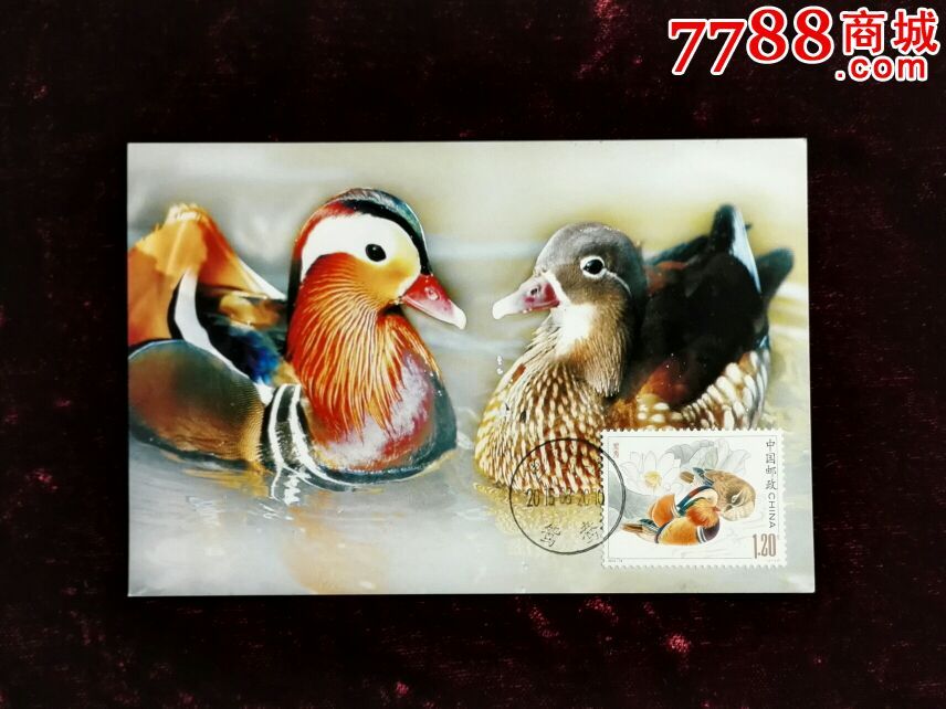 2015年自制鸳鸯雕刻版特种邮票原地首日实寄片一枚